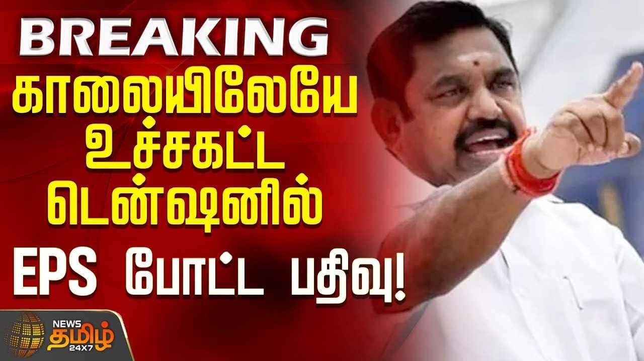 eps twitt abuse issue