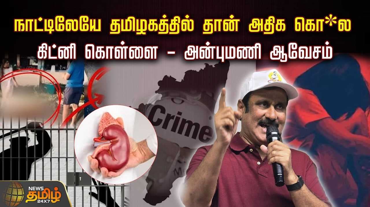 pmk anbumani speech