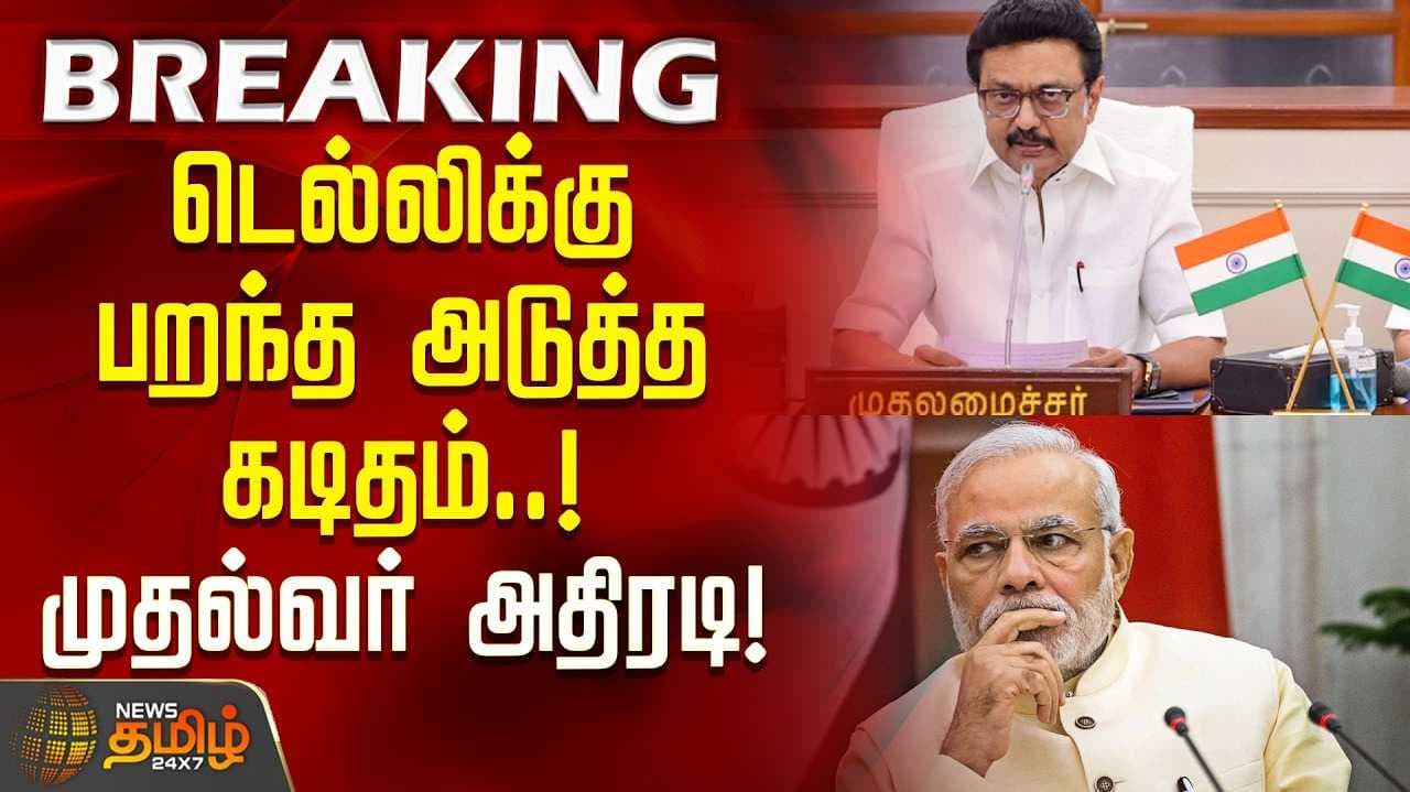 Chief Minister letter