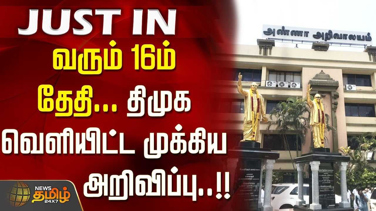 dmk announcement