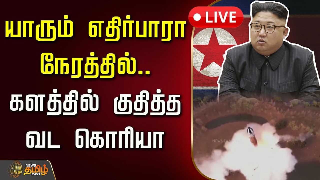 North Korea Missile Test - Japan Information