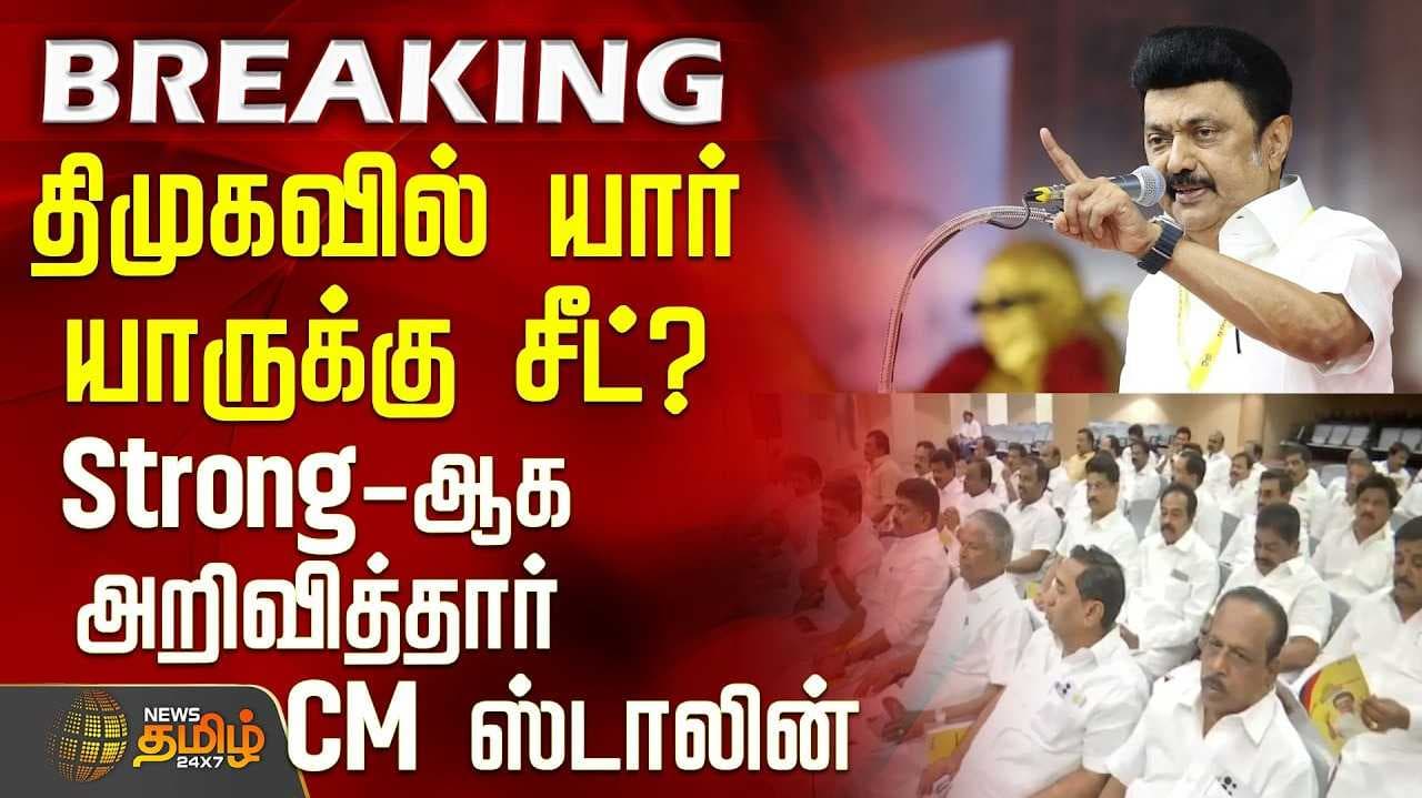 dmk meeting