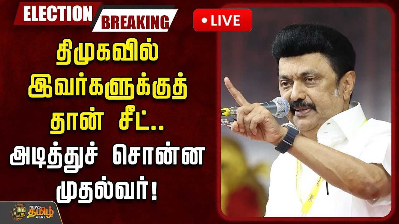 cm stalin speech