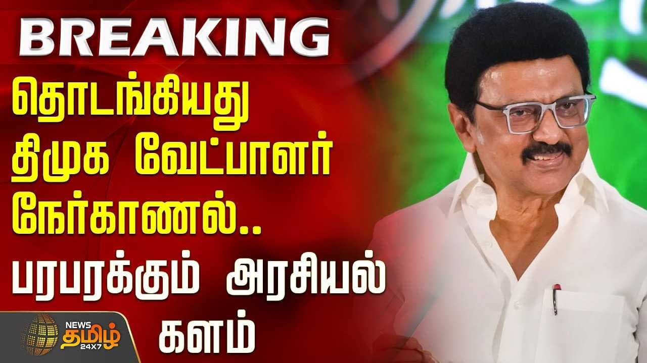 dmk interview