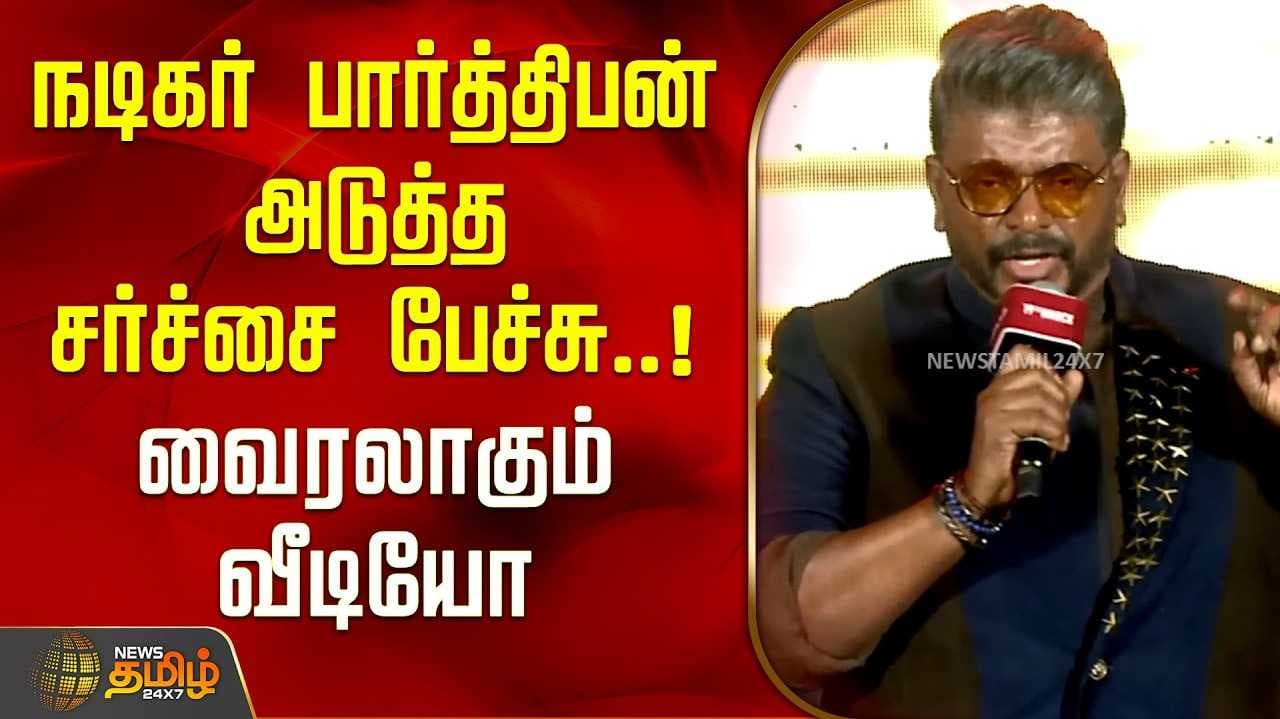 Parthiban speech viral