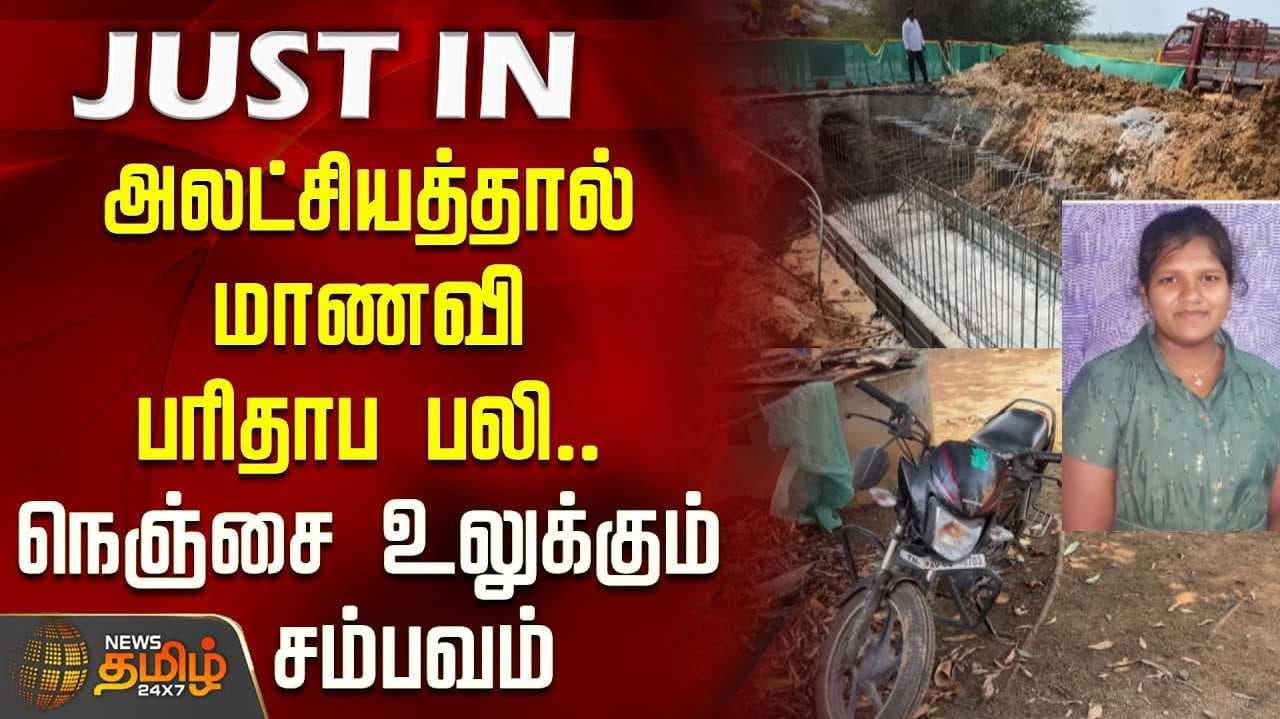 thiruvallur accident