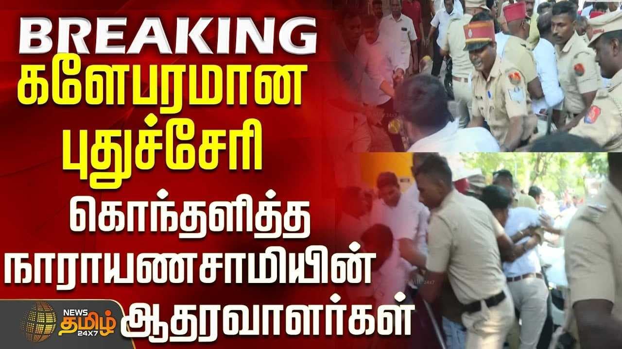 pdy congress protest