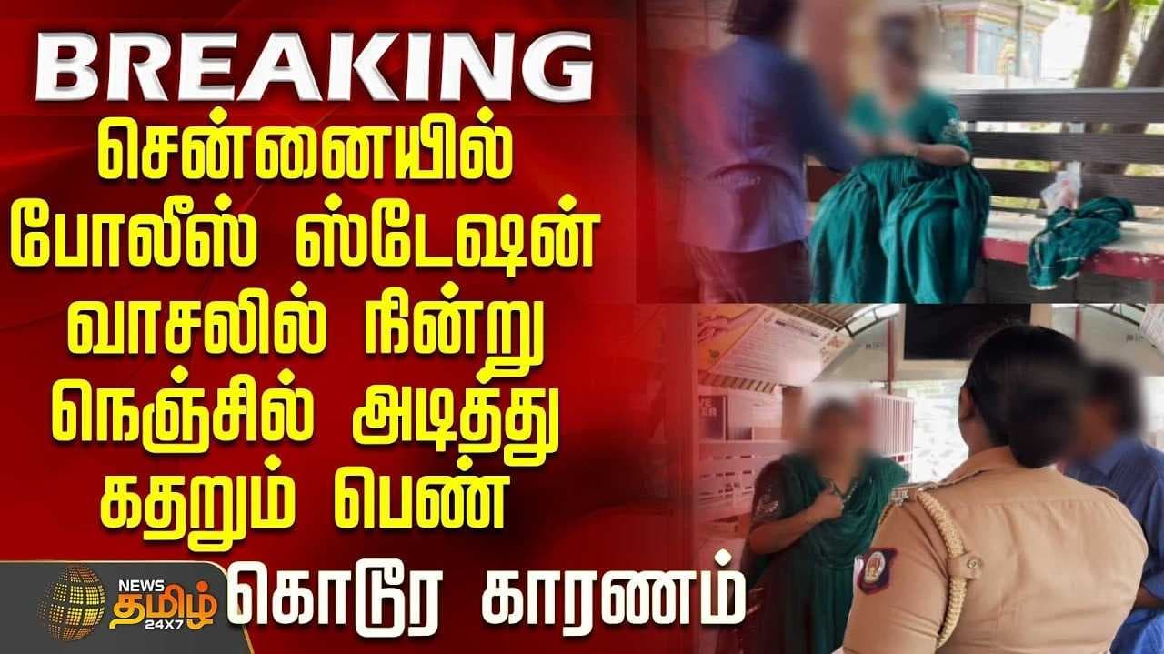 girl in  police station