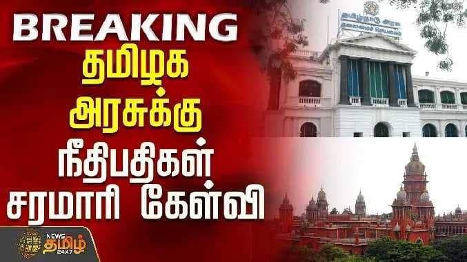 TN Govt