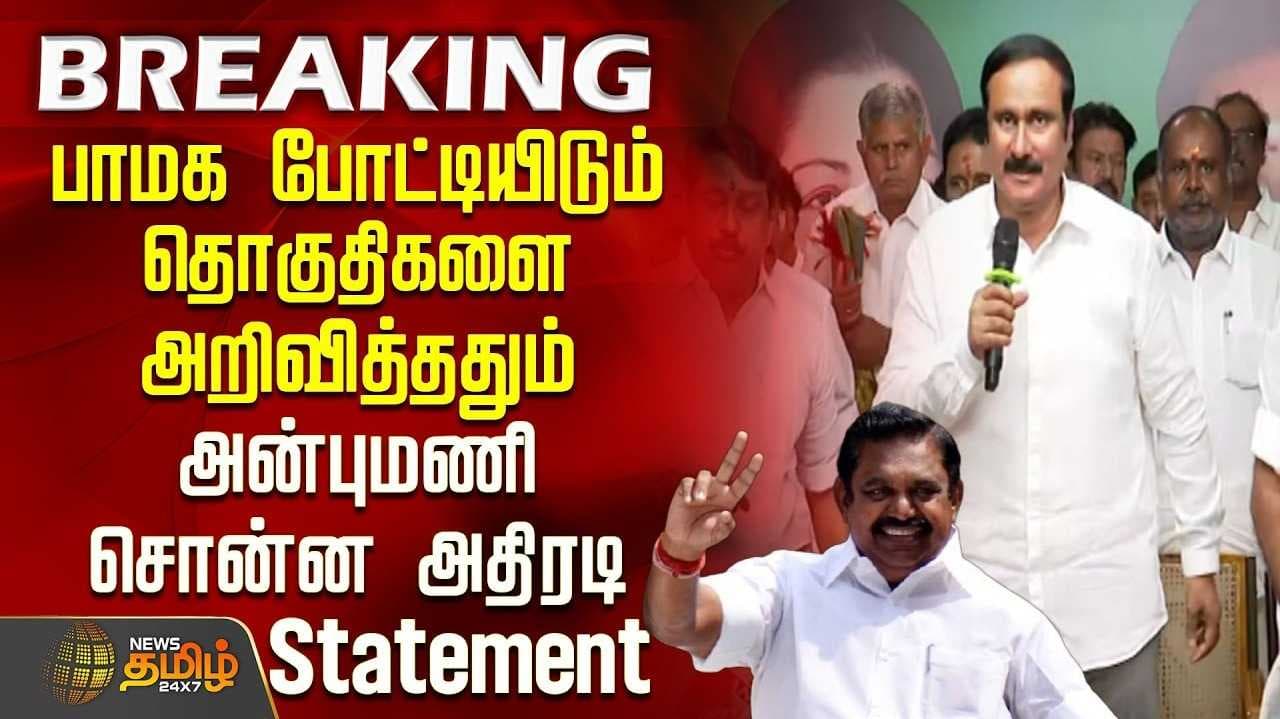 admk pmk