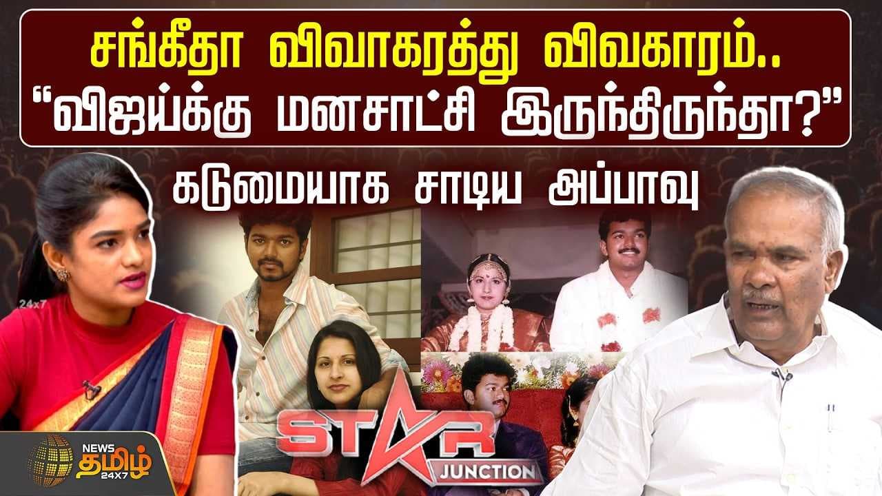 "விஜய்க்கு மனசாட்சி இருந்திருந்தா?" கடுமையாக சாடிய அப்பாவு