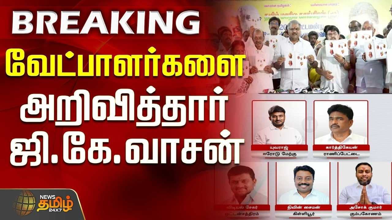 gk vasan announcement