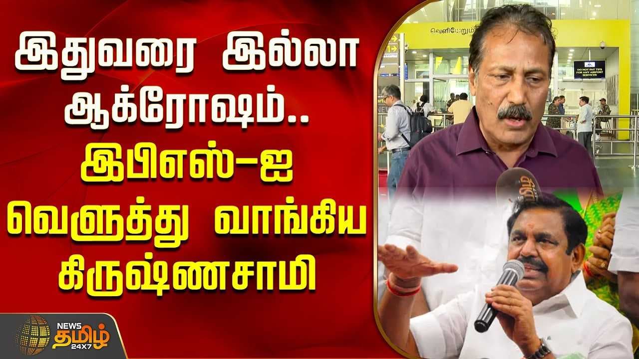 இதுவரை இல்லா ஆக்ரோஷம்