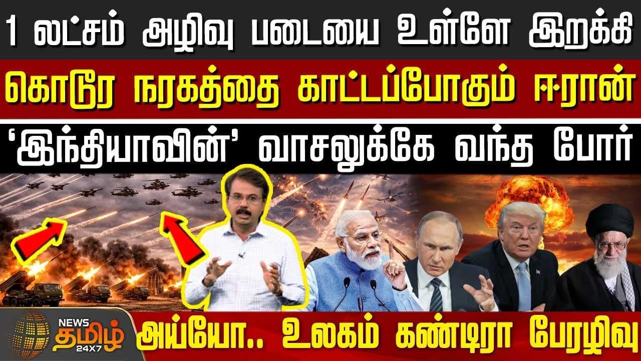 உலகிற்கே நரகத்தை காட்டப்போகும் ஈரான்