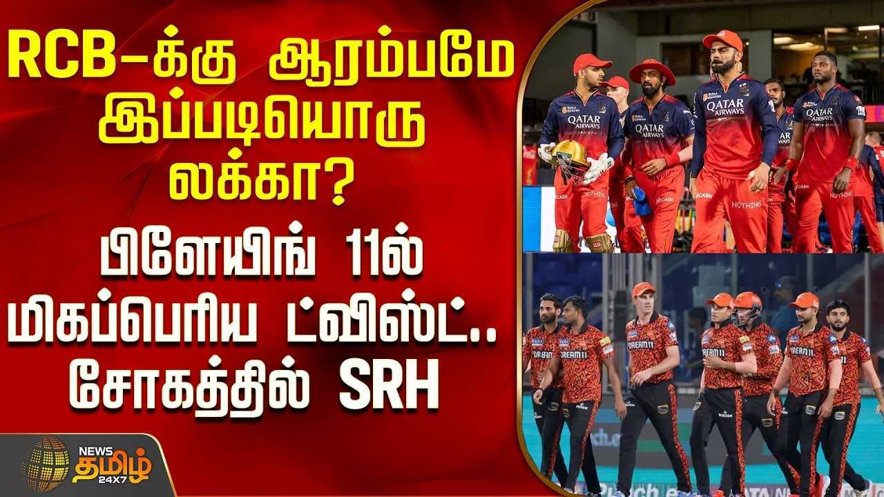 இப்படி ஒரு லக்? IPL 2026