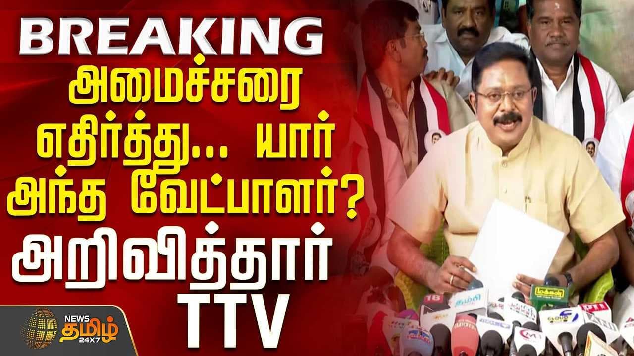ttv dinakaran ammk
