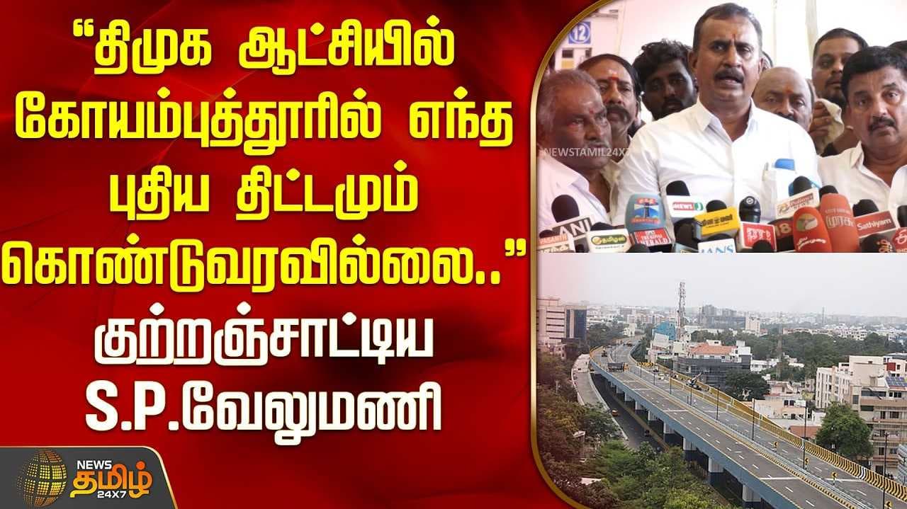 sp velumani pressmeet