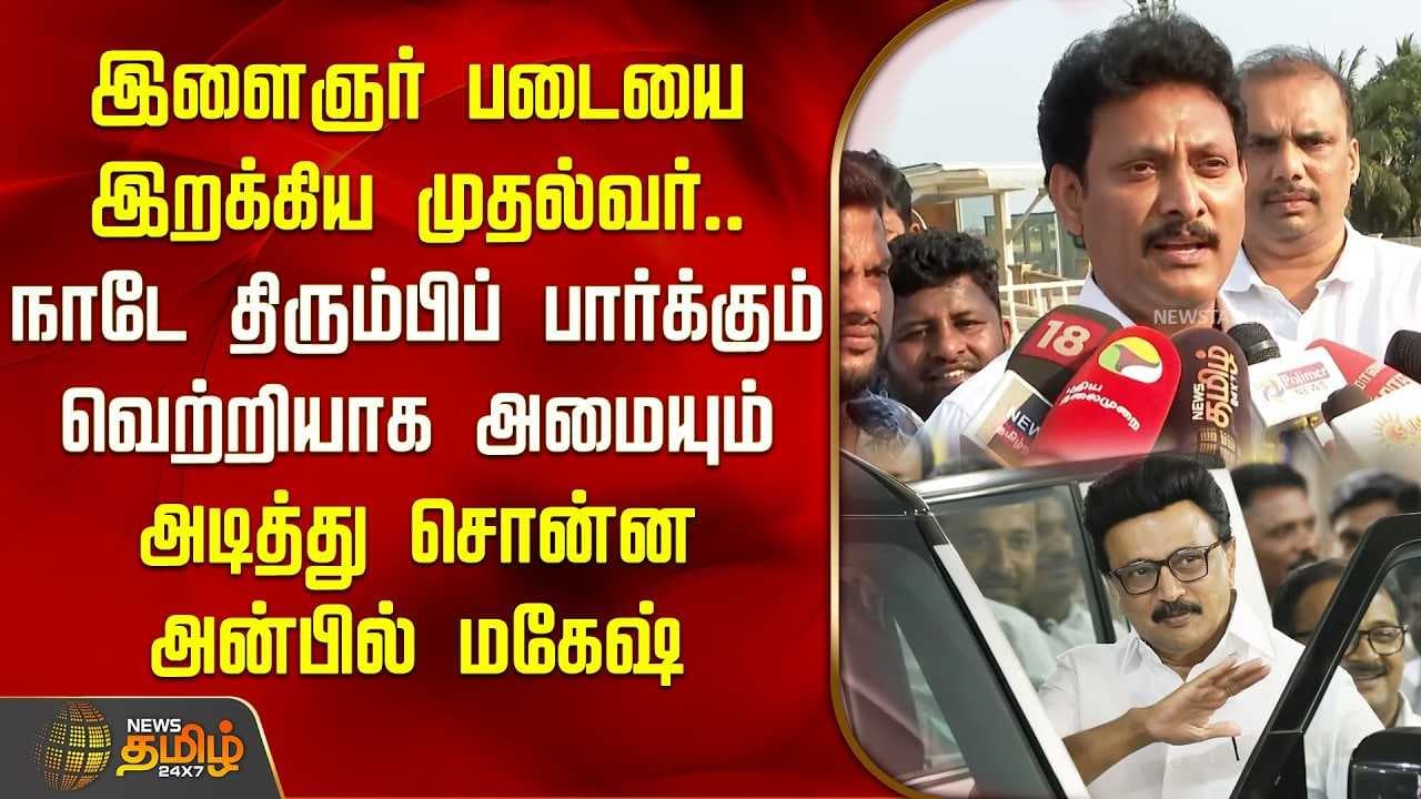 நாடே திரும்பிப் பார்க்கும் வெற்றியாக அமையும்