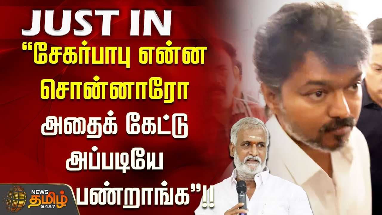 அமைச்சர் மீது குற்றச்சாட்டு