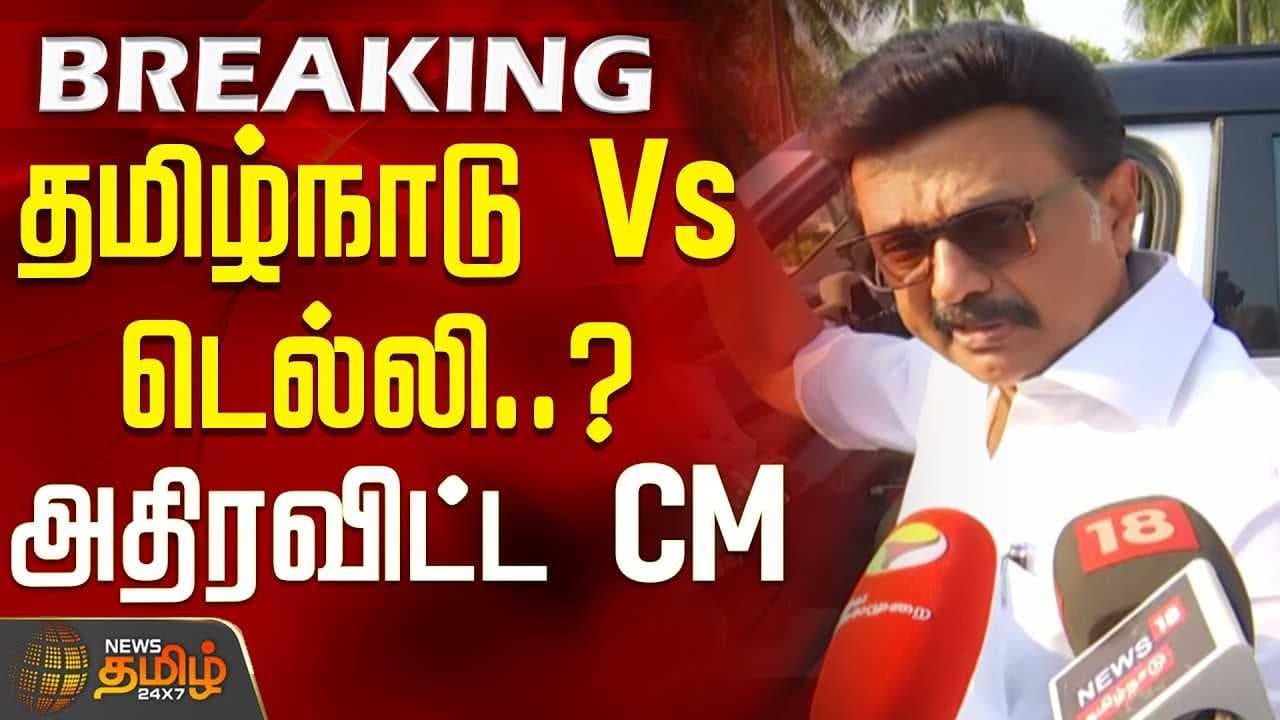 தமிழ்நாடு vs டில்லி