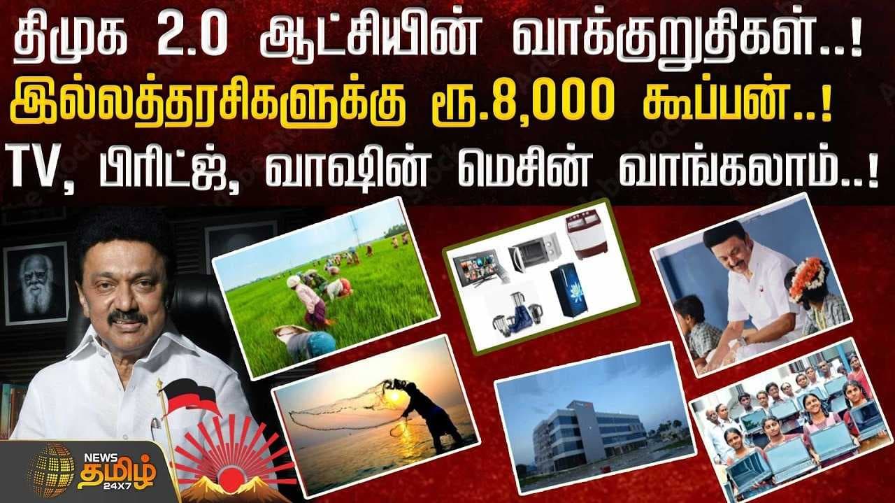 Chief Minister M.K.Stal's announcement