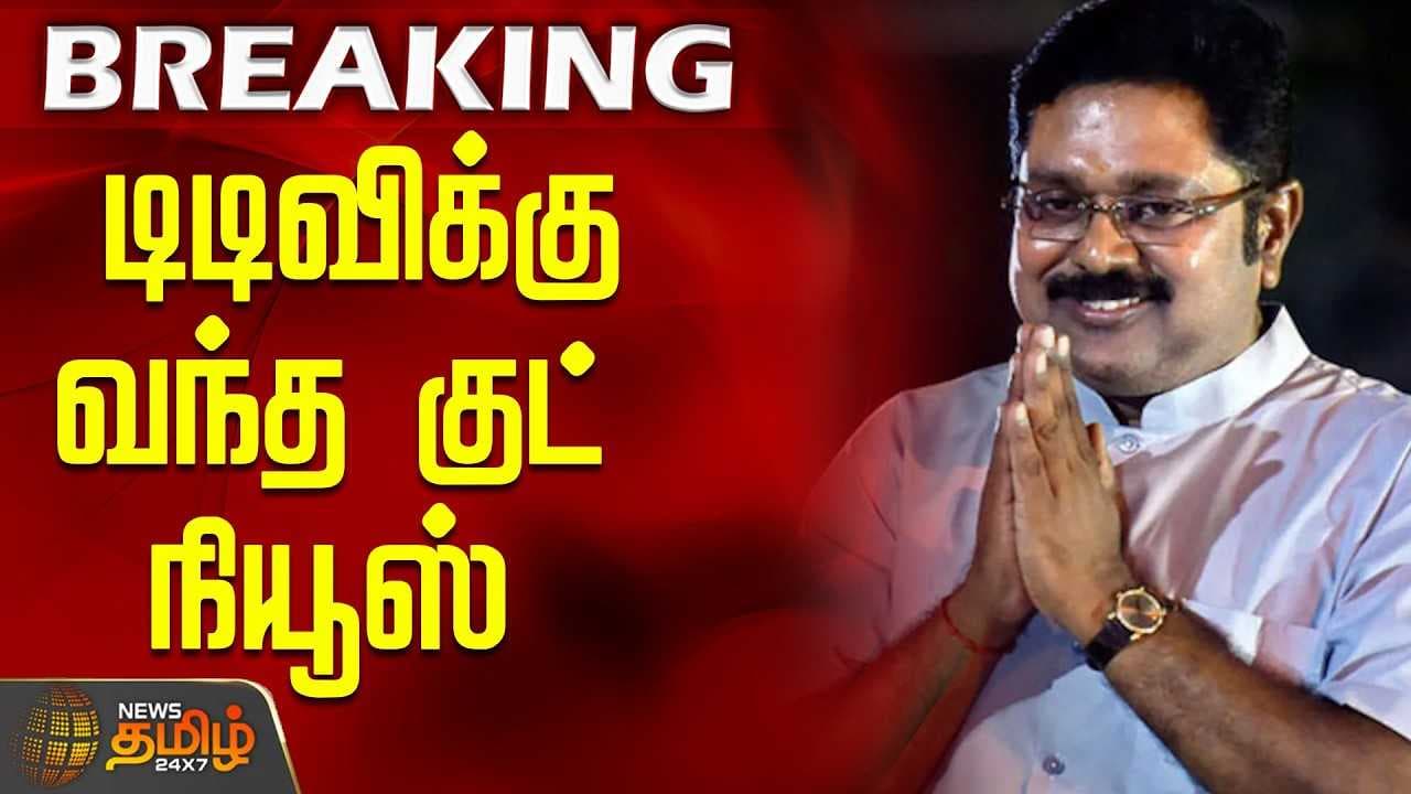 தினகரனுக்கு குக்கர் சின்னம்