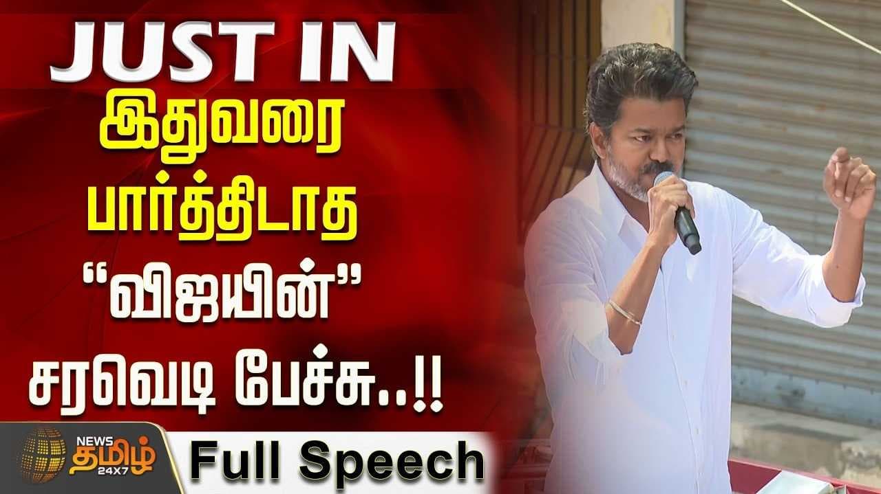 Vijay vote collection as give only one chance