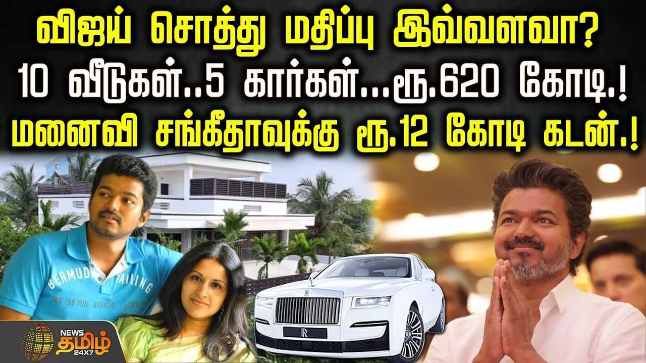 vijay nomination assets