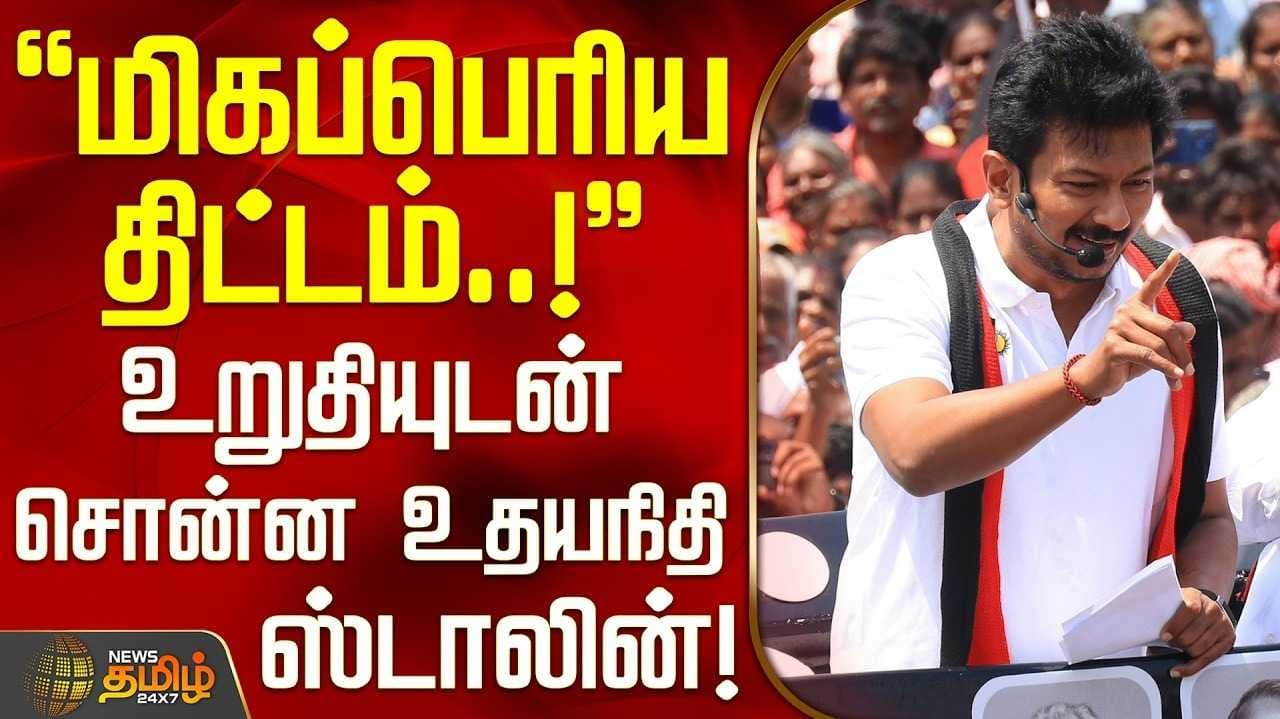 Udayanidhi as Modi's rogue slave EPS