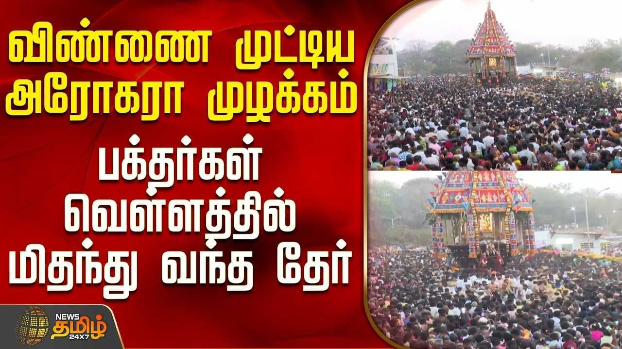 mylam murugan car festival