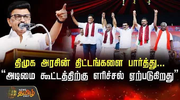 CM Stalin Speech | திமுக அரசின் திட்டங்களை பார்த்து..."அடிமை கூட்டத்திற்கு எரிச்சல் ஏற்படுகிறது"
