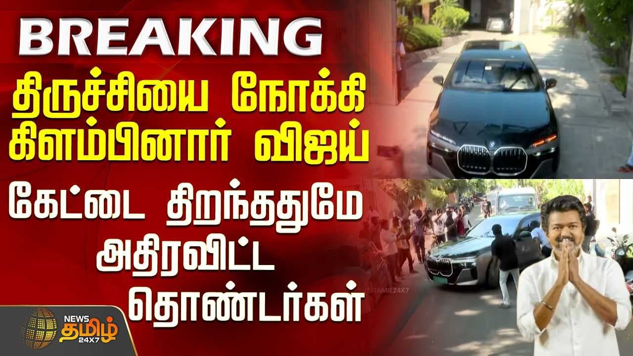 அதிர வைத்த தொண்டர்கள்