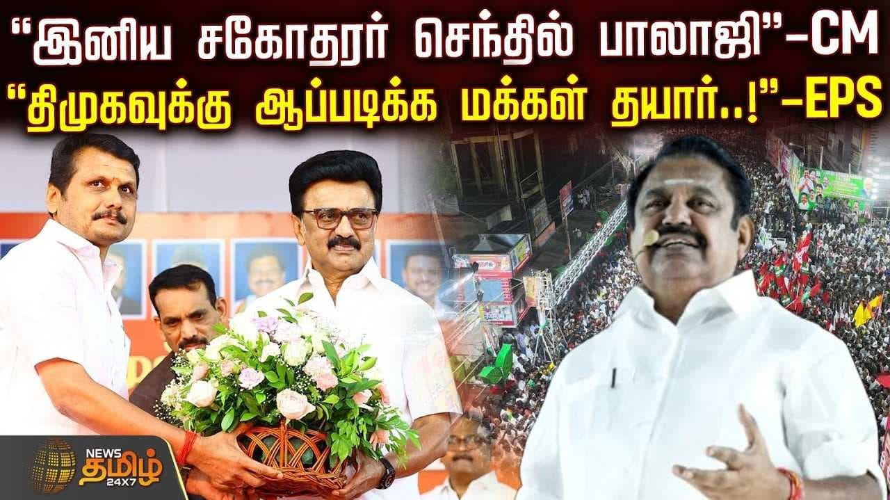 eps vs cm stalin
