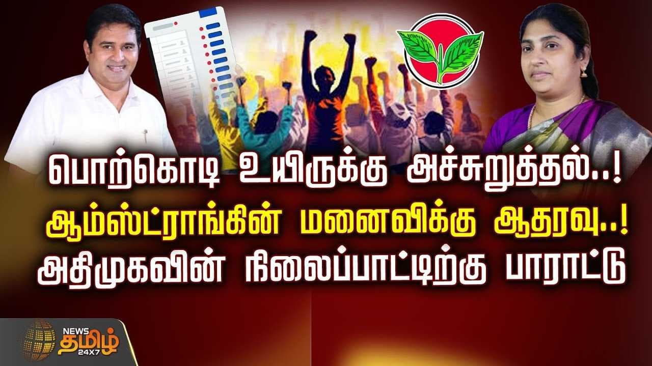 பொற்கொடிக்கு திருமாவளவன் ஆதரவு