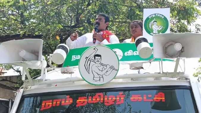 சீமான் ஈரோடு  பிரச்சாரம்