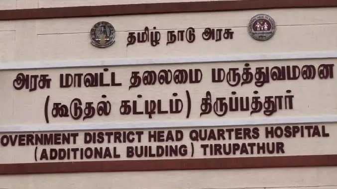 திருப்பத்தூர்  கடன் பிரச்சனை