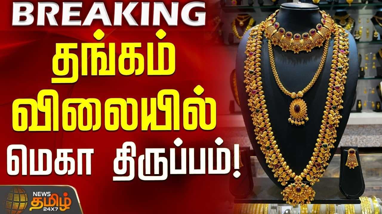 இன்று காலை தங்கம் விலை