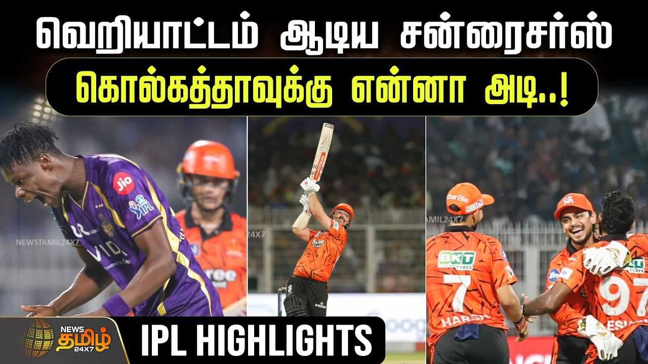 வெறியாட்டம் ஆடிய சன்ரைசர்ஸ்