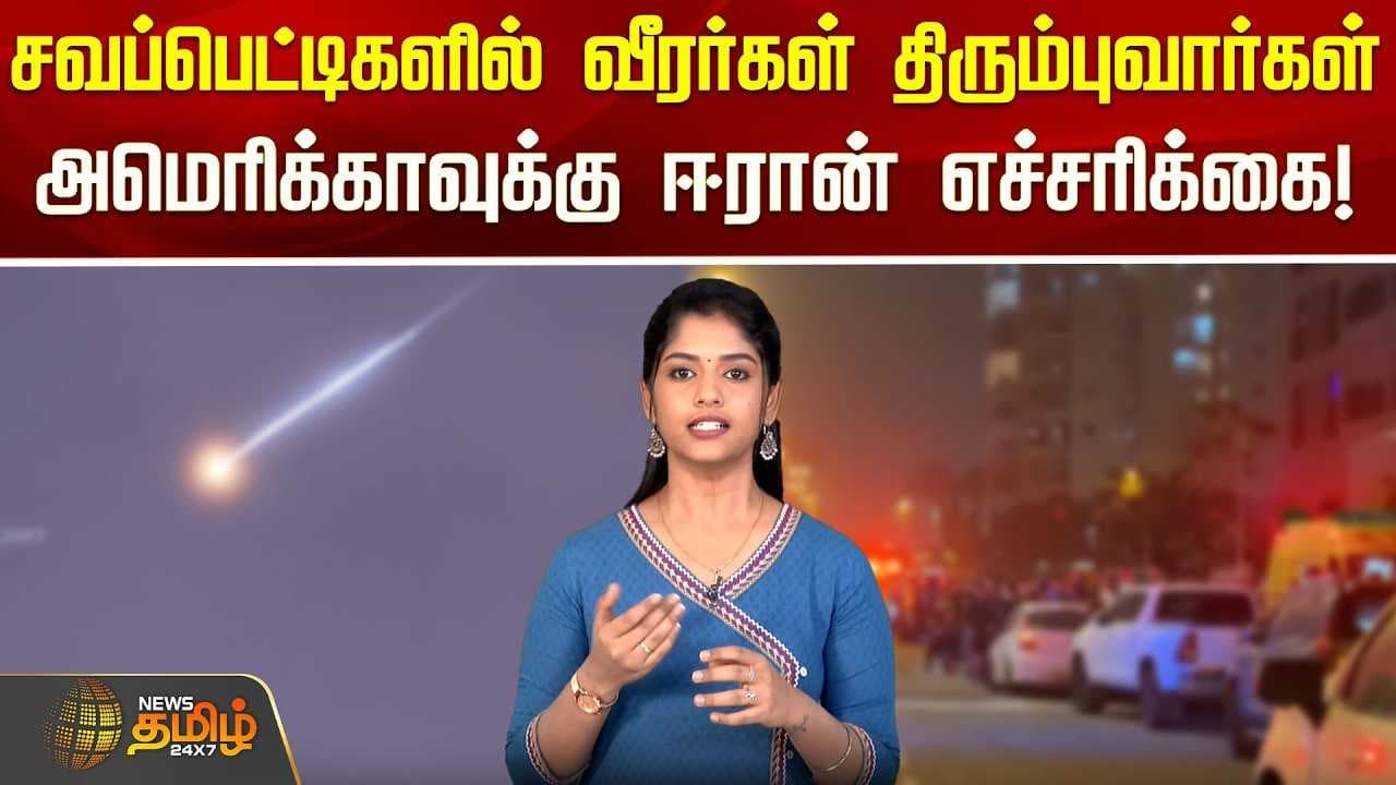 அமெரிக்காவுக்கு ஈரான் எச்சரிக்கை
