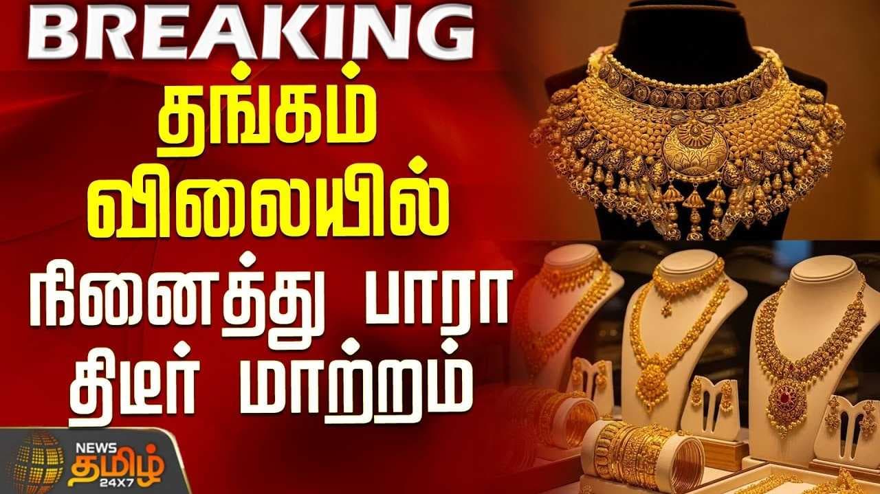 தங்கம் விலை உயர்வு