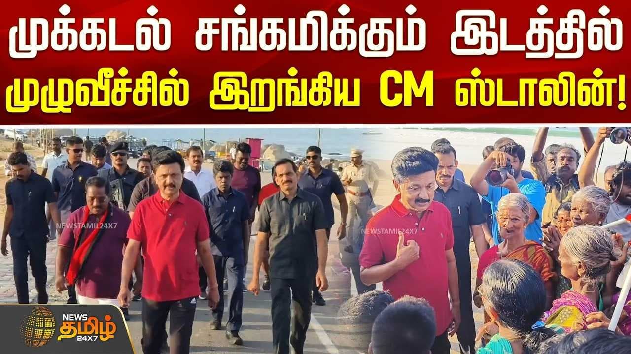 ஸ்டாலின் நடைபயிற்சி