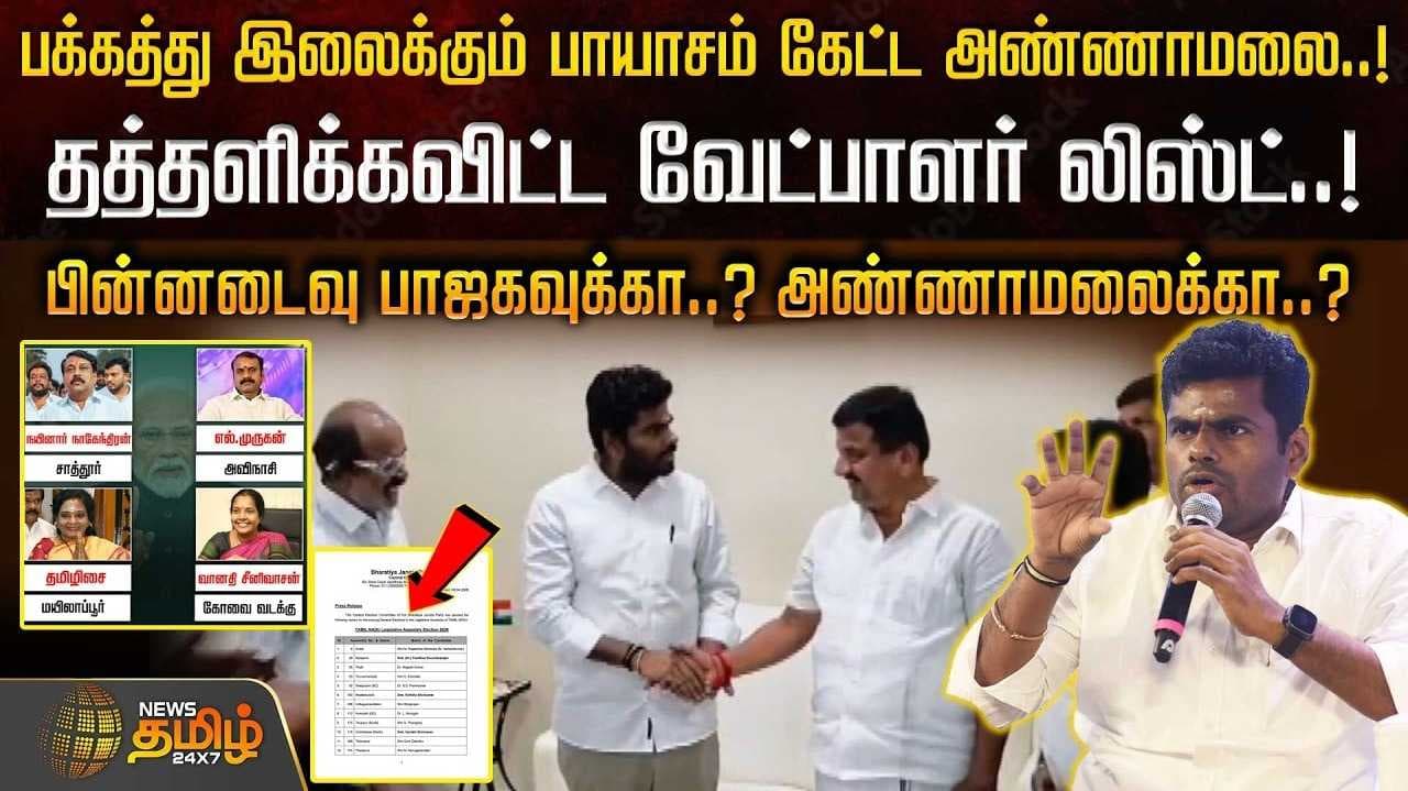 அண்ணாமலைக்கு இல்லை