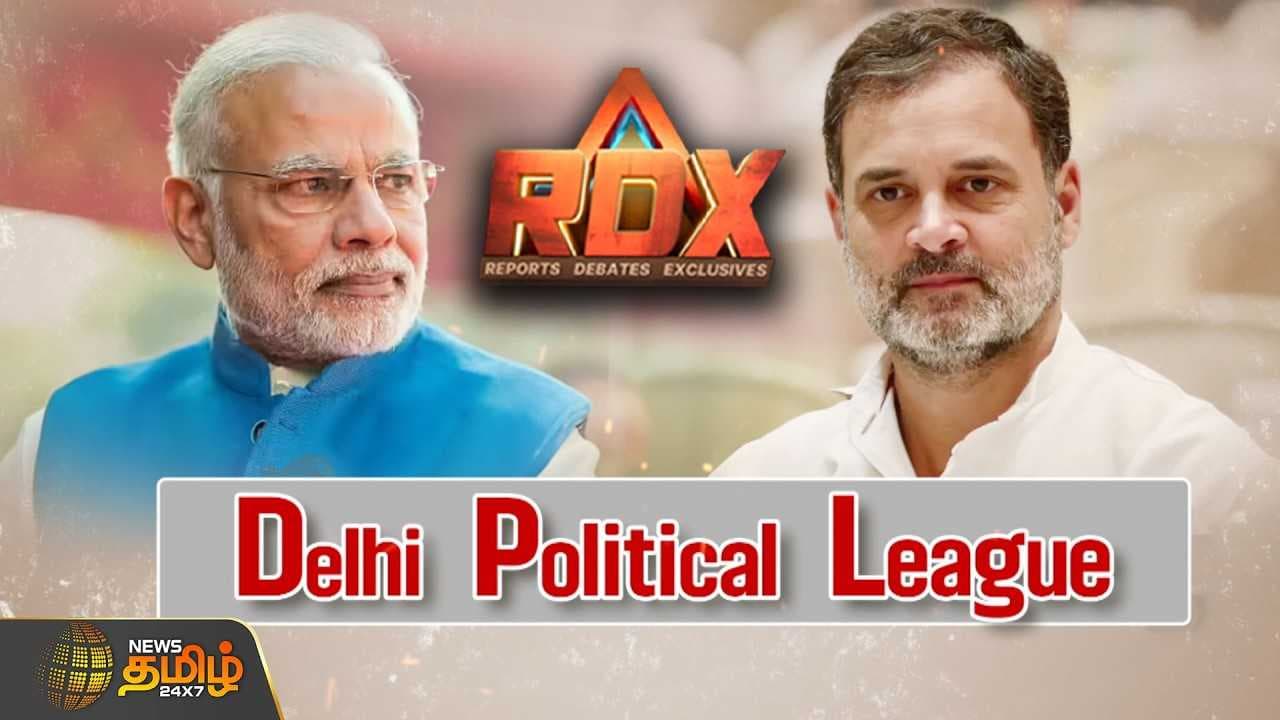 பகையில் பாஜக லிஸ்ட், கலவர காங். லிஸ்ட், நெருக்கடியில் DMK, ADMK?