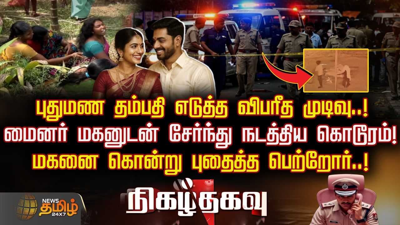 ஏப்.05 நிகழ்தகவு - கிரைம் செய்திகள்