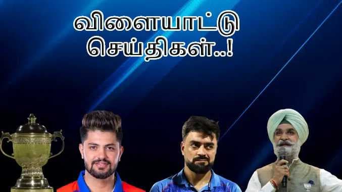 விளையாட்டுச் செய்தித் தொகுப்பு