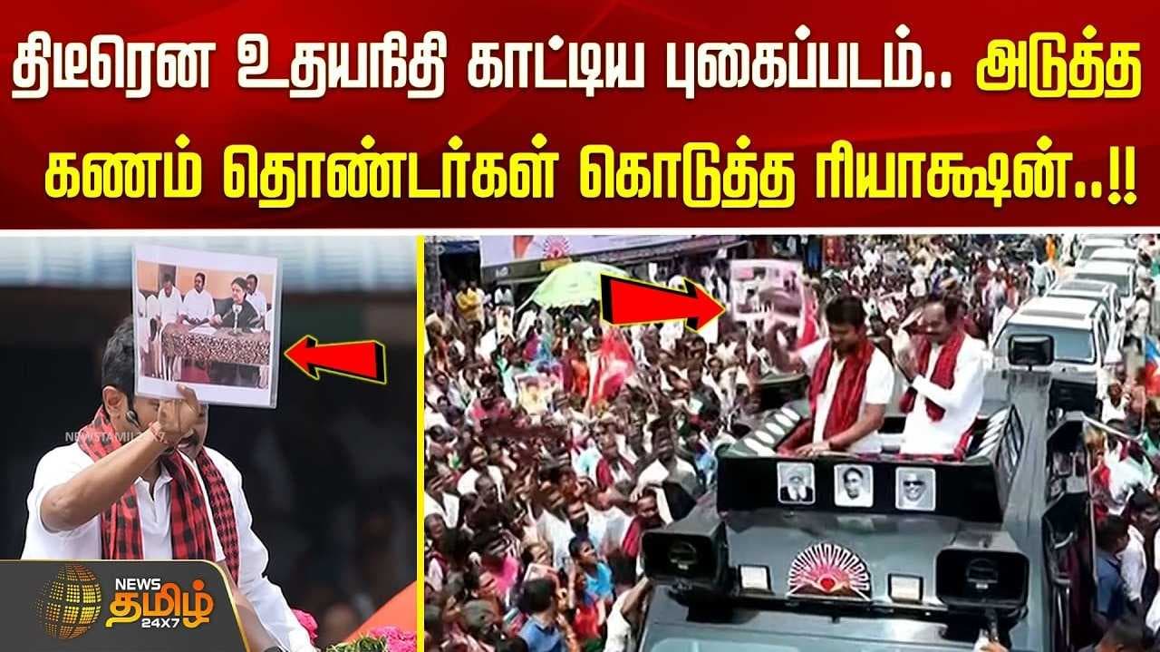 உதயநிதி ஸ்டாலின் பிரச்சாரம்