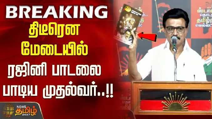 முக ஸ்டாலின்