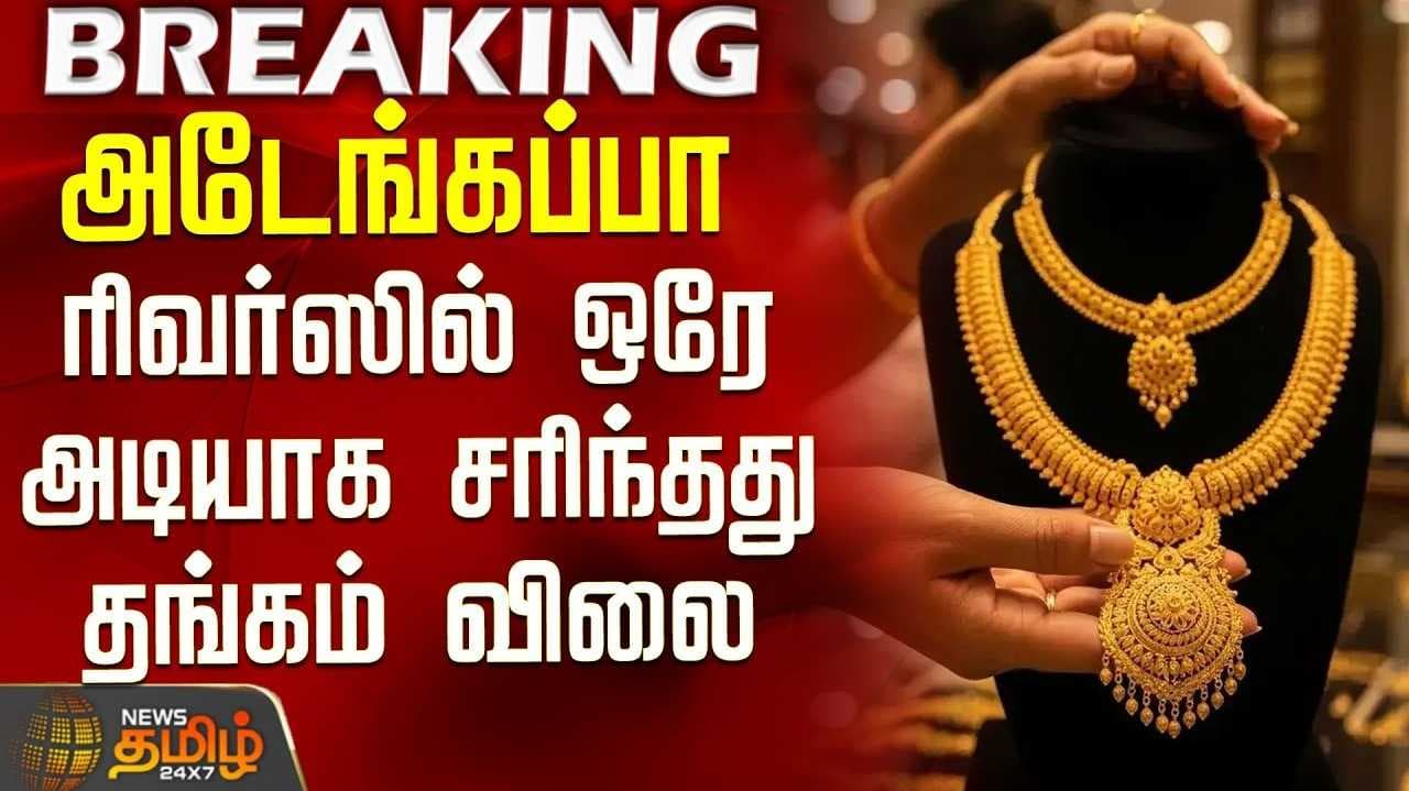 இன்றைய தங்கம் விலை