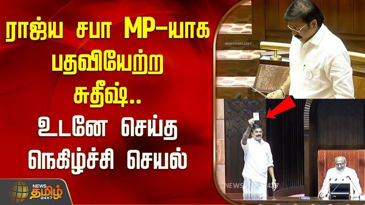 தேமுதிக சுதீஷ் பதவி ஏற்பு