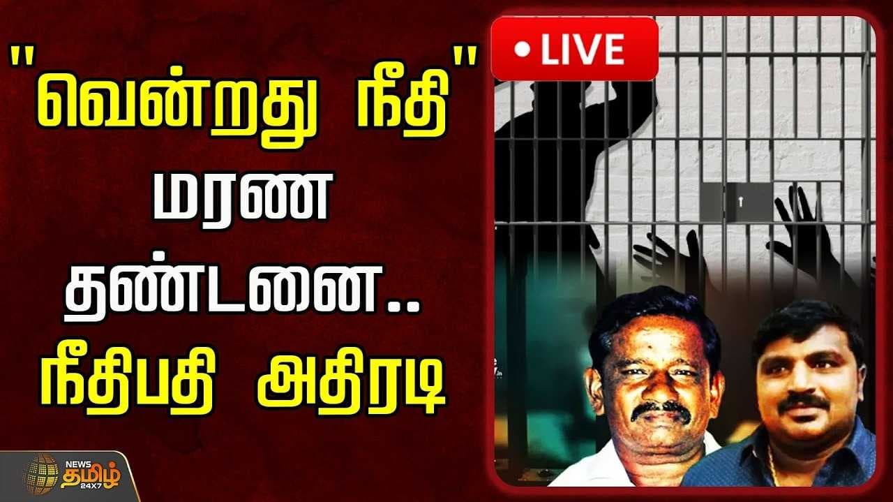 9 போலீசாருக்கு மரண தண்டனை